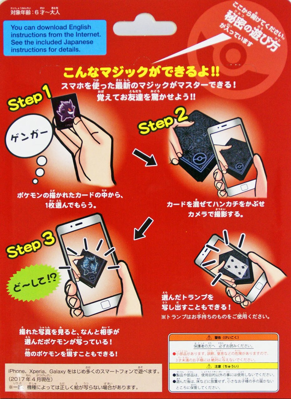 Détail de l'effet Foulard pokemon avec une photo prise par un téléphone