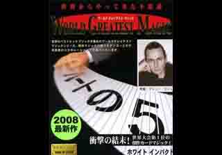 Edition japonaise de Spreadwave produite par Tenyo